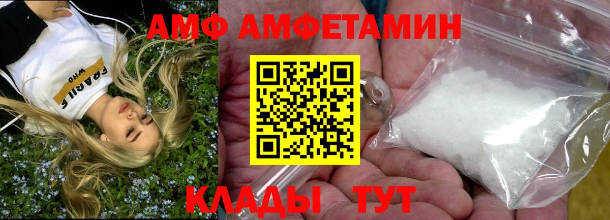 Amphetamine 97%  Вход с VPN  Амфетамин  Сочи 