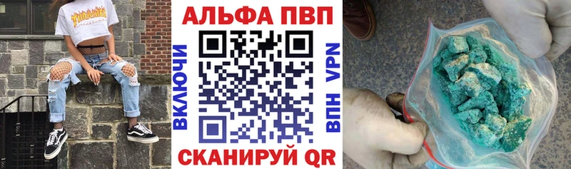 А ПВП Соль  Сочи 