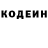 Кодеиновый сироп Lean напиток Lean (лин) Konstantin Gerk