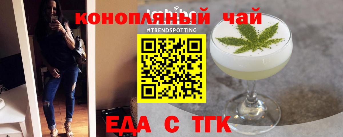 Cannafood конопля  Вход с VPN  Сочи 