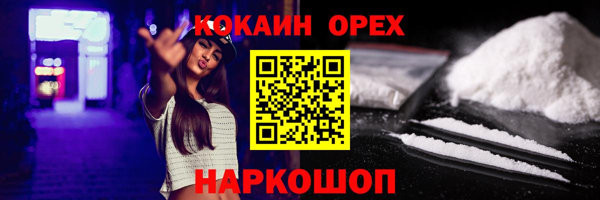 Кокаин FishScale Сочи