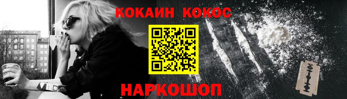 Cocaine Колумбийский  Вход с VPN  Сочи 