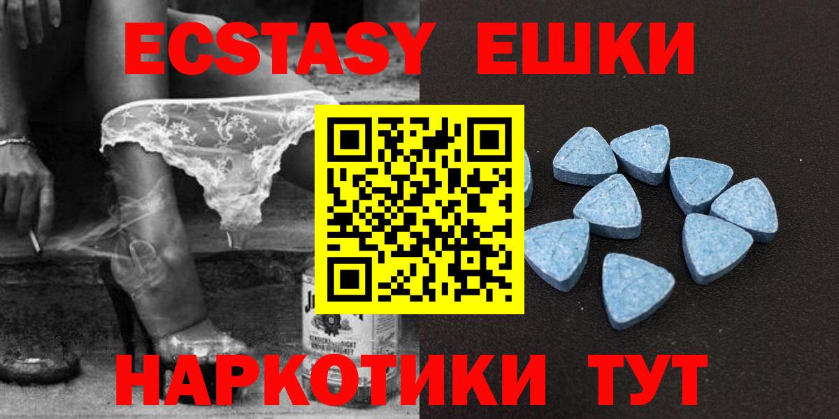 Ecstasy 99%  Вход с VPN  Сочи 