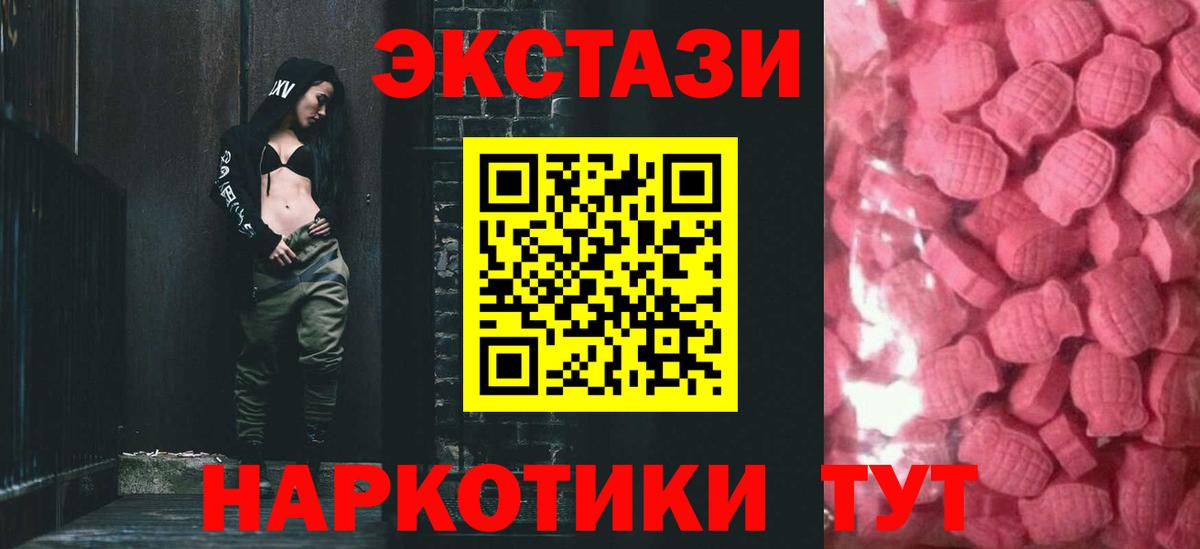 Ecstasy 280мг Сочи