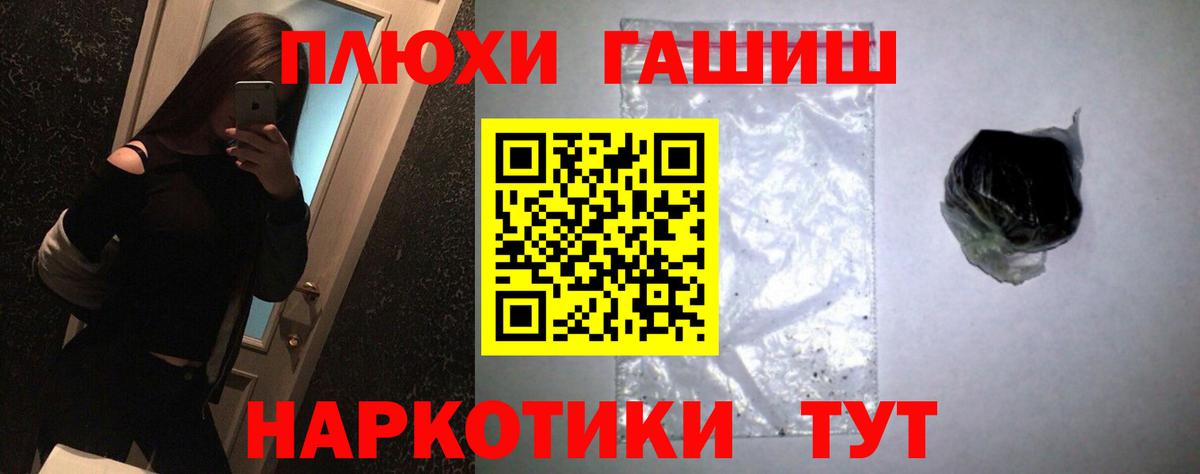 Гашиш VHQ Сочи
