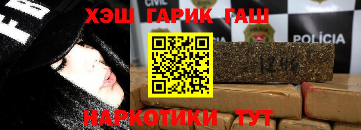 Сочи  ГАШ  Мефедрон   COCAIN  COCAIN  Героин  Вход с VPN  ГАШ  Марихуана 