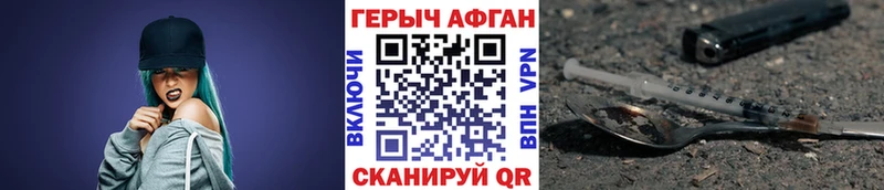 наркотики ссылка на мегу зеркало Героин герыч Сочи