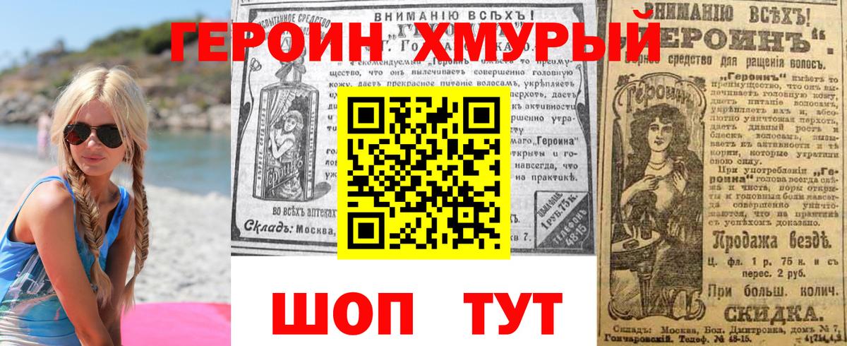 Сочи  ГЕРОИН гречка  Вход с VPN 