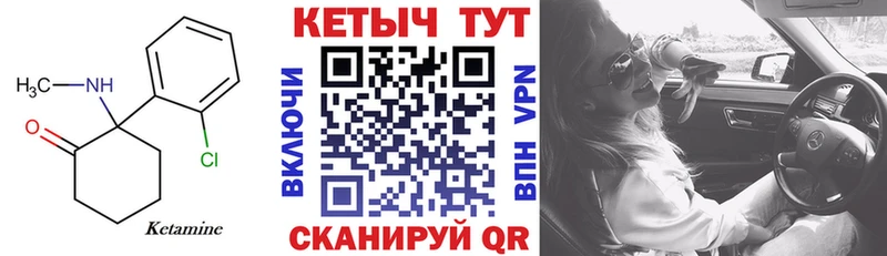 Кетамин ketamine Сочи