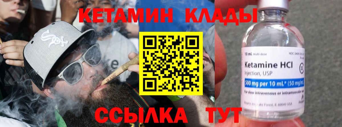 блэк спрут ССЫЛКА  КЕТАМИН ketamine  Вход с VPN  Сочи 