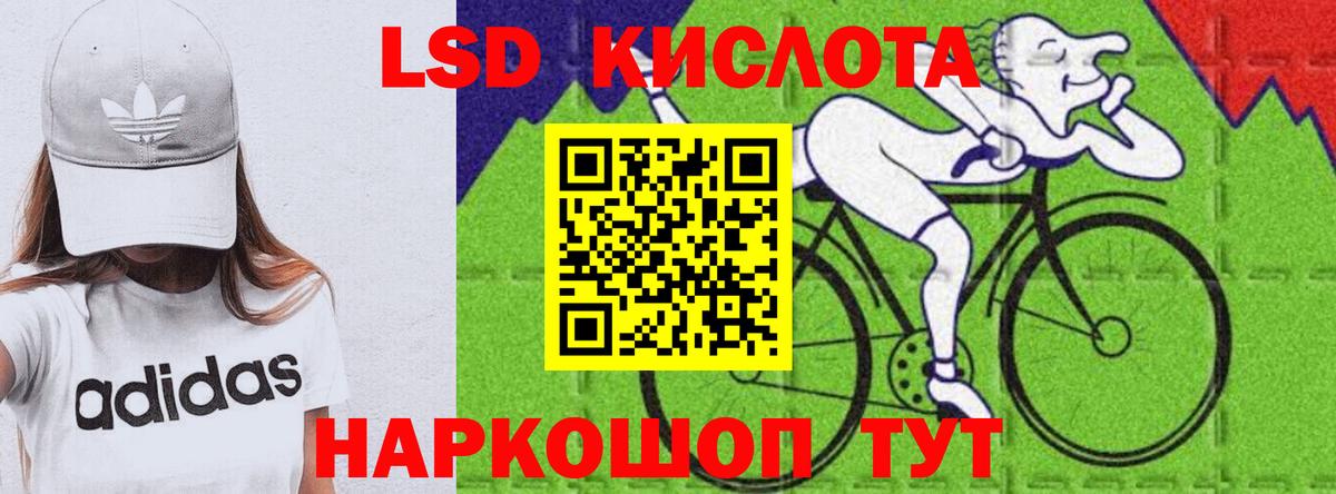 Сочи  Лсд 25 экстази ecstasy  LSD-25 экстази ecstasy  Вход с VPN 