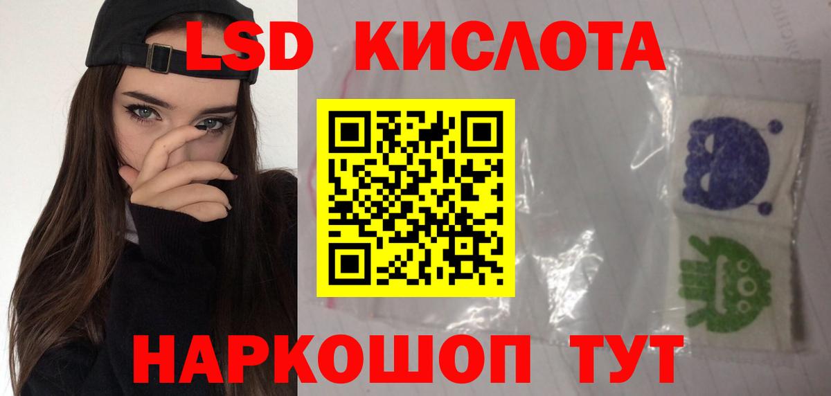 LSD-25 экстази ecstasy Сочи