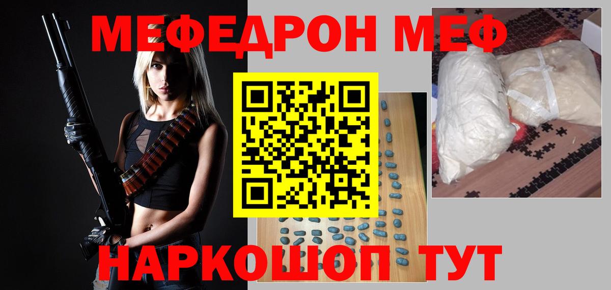 МЕФ VHQ  МЕФ  Сочи  МЯУ-МЯУ 4 MMC  Вход с VPN 