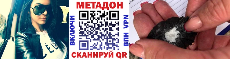 МЕТАДОН белоснежный  Сочи 