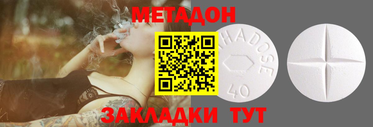 Метадон мёд Сочи