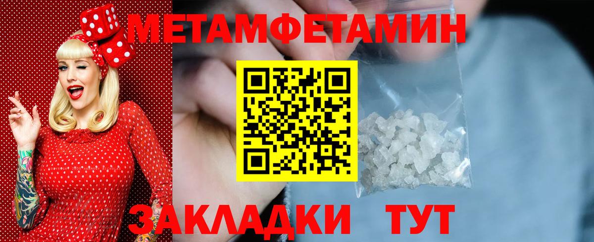 Амфетамин Сочи