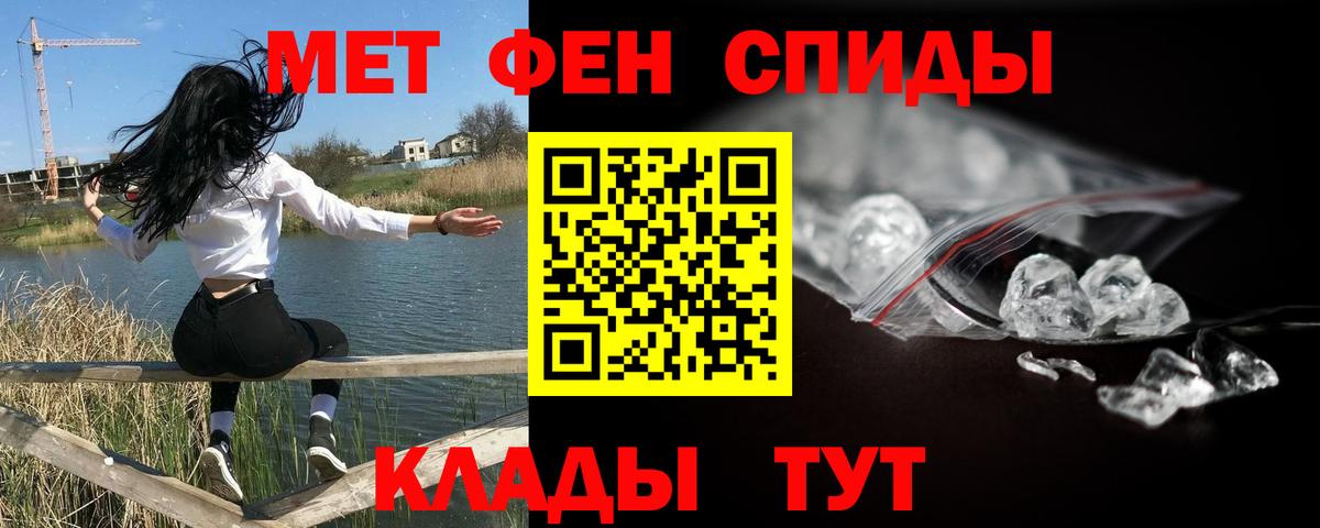 МЕТАМФЕТАМИН винт Сочи