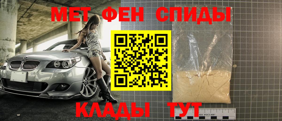 Метамфетамин витя  Вход с VPN  Сочи 