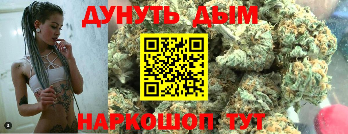 Марихуана ГИДРОПОН  Бошки Шишки VHQ  Вход с VPN  Конопля THC 21%  Сочи 